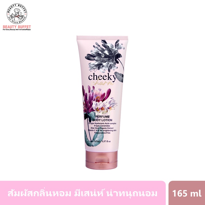 SCENTIO CHEEKY CHARM PERFUME BODY LOTION เซนทิโอ ชีคกี้ ชาร์ม เพอร์ฟูม บอดี้ โลชั่น 165 ML-0
