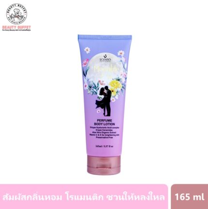 SCENTIO MOON LITE KISS PERFUME BODY LOTION เซนทิโอ มูน ไลท์ คิส เพอร์ฟูม บอดี้ โลชั่น 165 ML-0