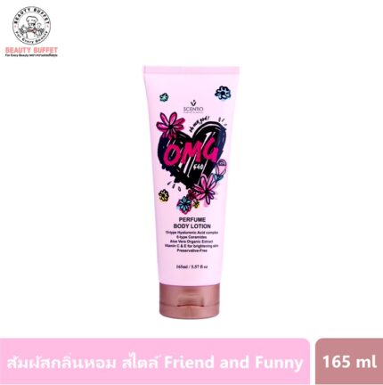 SCENTIO OMG 540 PERFUME BODY LOTION เซนทิโอ โอ เอ็ม จี 540 เพอร์ฟูม บอดี้ โลชั่น 165 ML-0