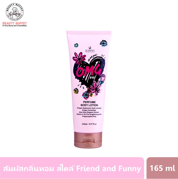 SCENTIO OMG 540 PERFUME BODY LOTION เซนทิโอ โอ เอ็ม จี 540 เพอร์ฟูม บอดี้ โลชั่น 165 ML-0