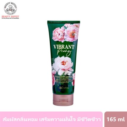 SCENTIO VIBRANT PEONY PERFUME BODY LOTION เซนทิโอ ไวแบรนท์ พีโอนี เพอร์ฟูม บอดี้ โลชั่น 165 ML-0