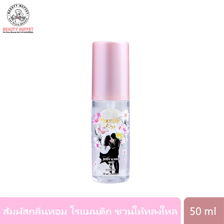 SCENTIO MOON LITE KISS BODY & HAIR MIST (50 ML) เซนทิโอ มิสท์ มูน ไลท์ คิส มิสท์-0