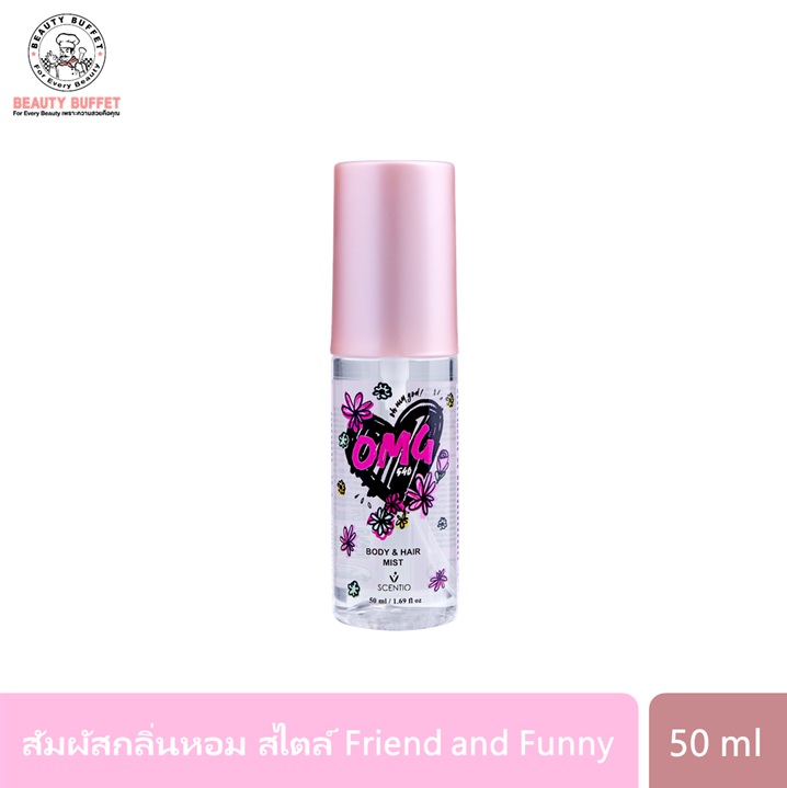 SCENTIO OMG 540 BODY & HAIR MIST (50 ML) เซนทิโอ โอ เอ็ม จี 540 บอดี้ & แฮร์ มิสท์ 50 มล.-0