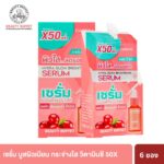 BEAUTY BUFFET CARISSA HYDRA GLOW BRIGHTENING SACHET (BOX) บิวตี้ บุฟเฟ่ต์ คาริสซา ไฮดรา โกลว์ไบรท์เทนนิ่ง เซรั่ม (กล่อง)-0