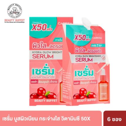 BEAUTY BUFFET CARISSA HYDRA GLOW BRIGHTENING SACHET (BOX) บิวตี้ บุฟเฟ่ต์ คาริสซา ไฮดรา โกลว์ไบรท์เทนนิ่ง เซรั่ม (กล่อง)-0